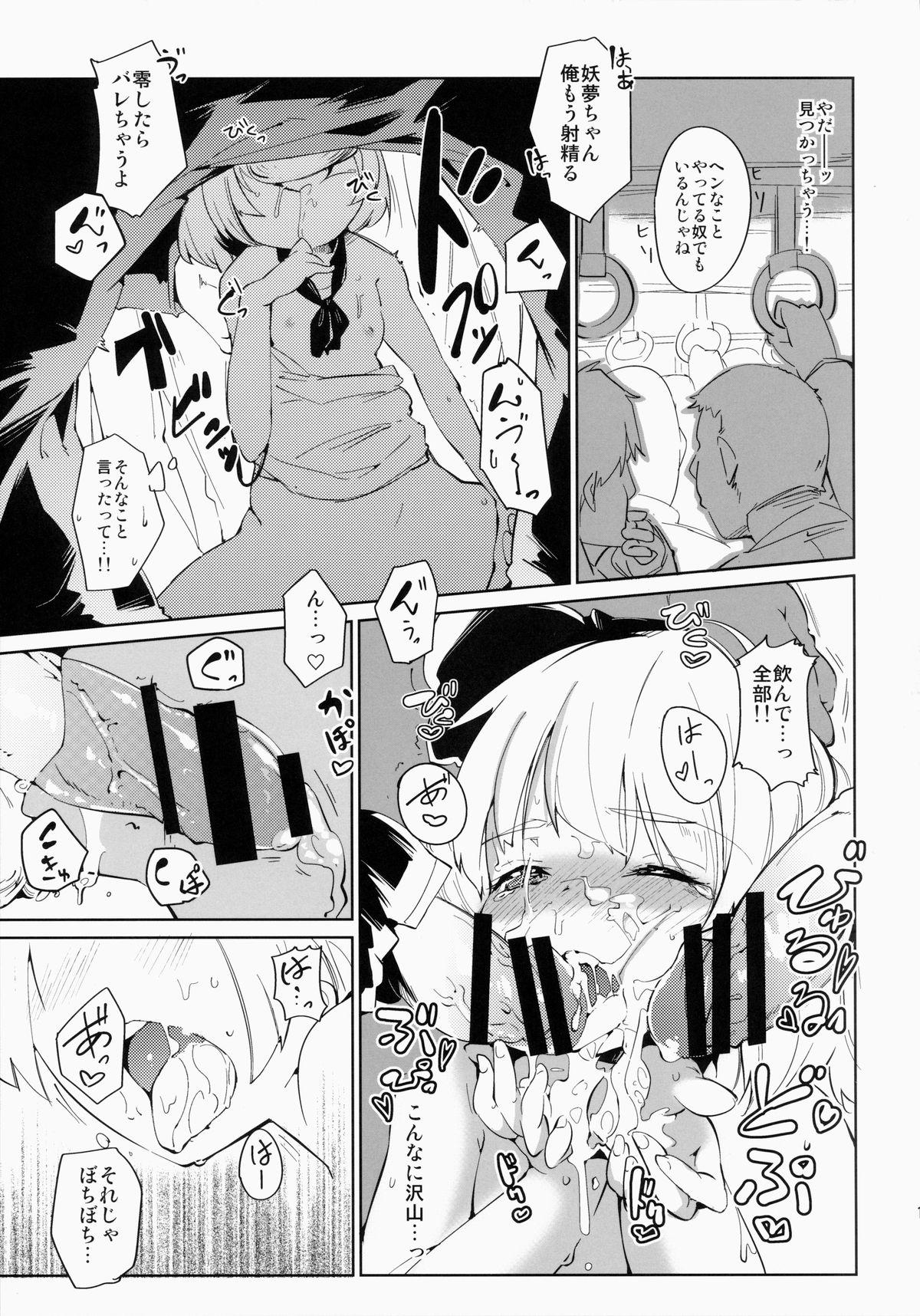 Blows SUKIMA EXPRESS - Touhou project Slave - Page 12