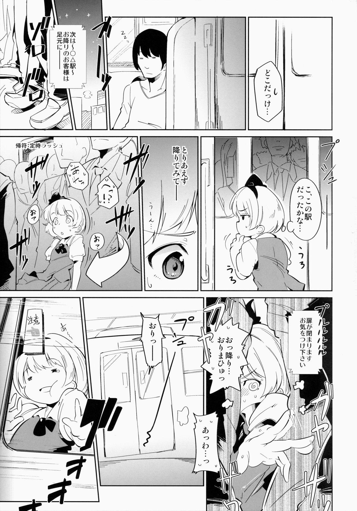 Bigbutt SUKIMA EXPRESS - Touhou project Real Orgasm - Page 4
