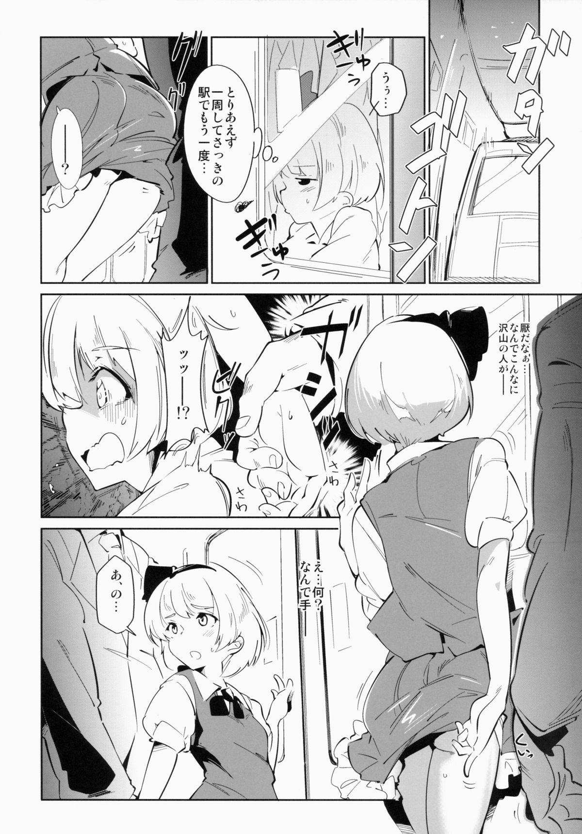 Best Blow Jobs Ever SUKIMA EXPRESS - Touhou project Audition - Page 5