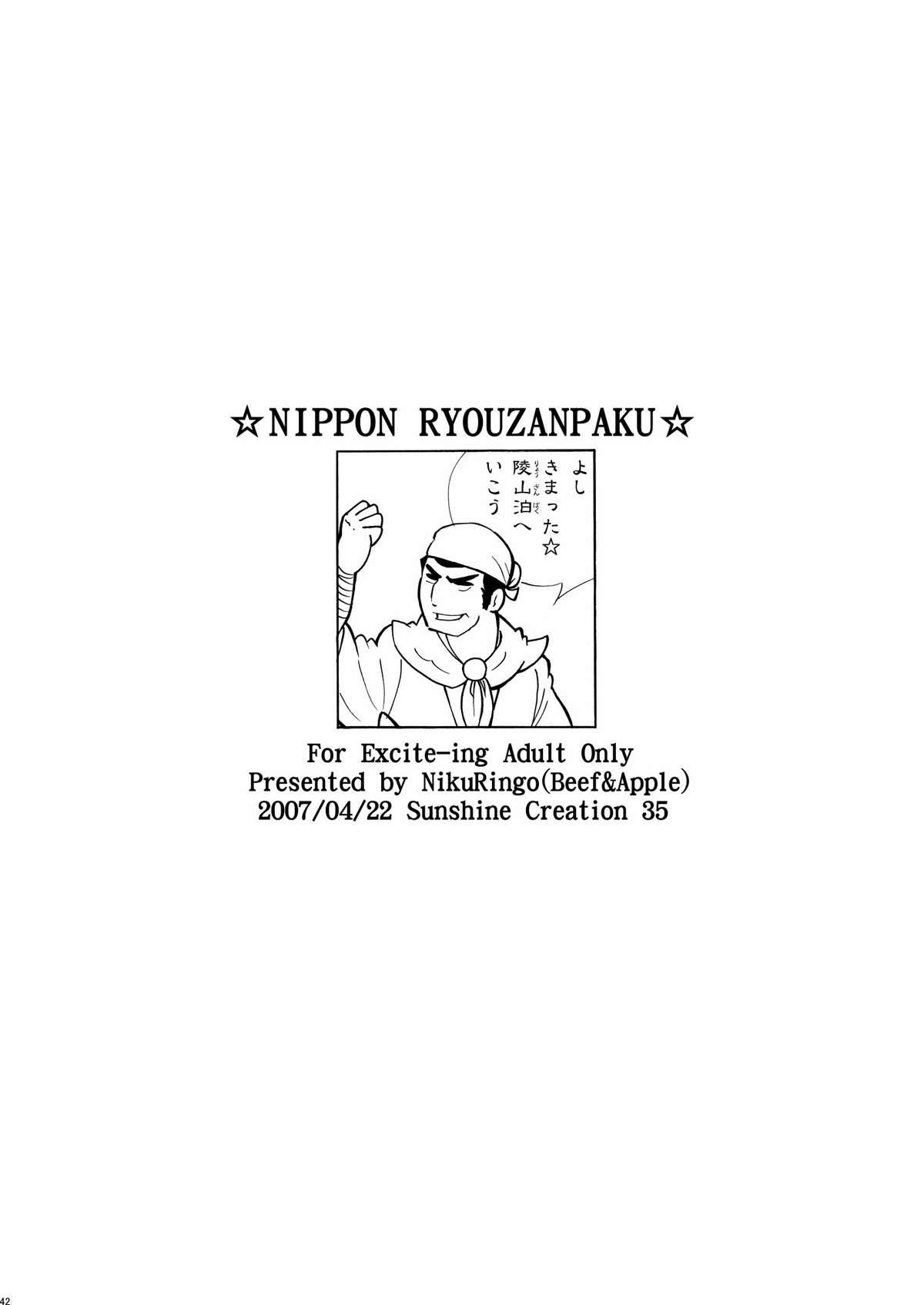 [Niku Ringo (Kakugari Kyoudai)] Nippon Jyu ~Shi~ Desuwa (History's Strongest Disciple Kenichi) 40