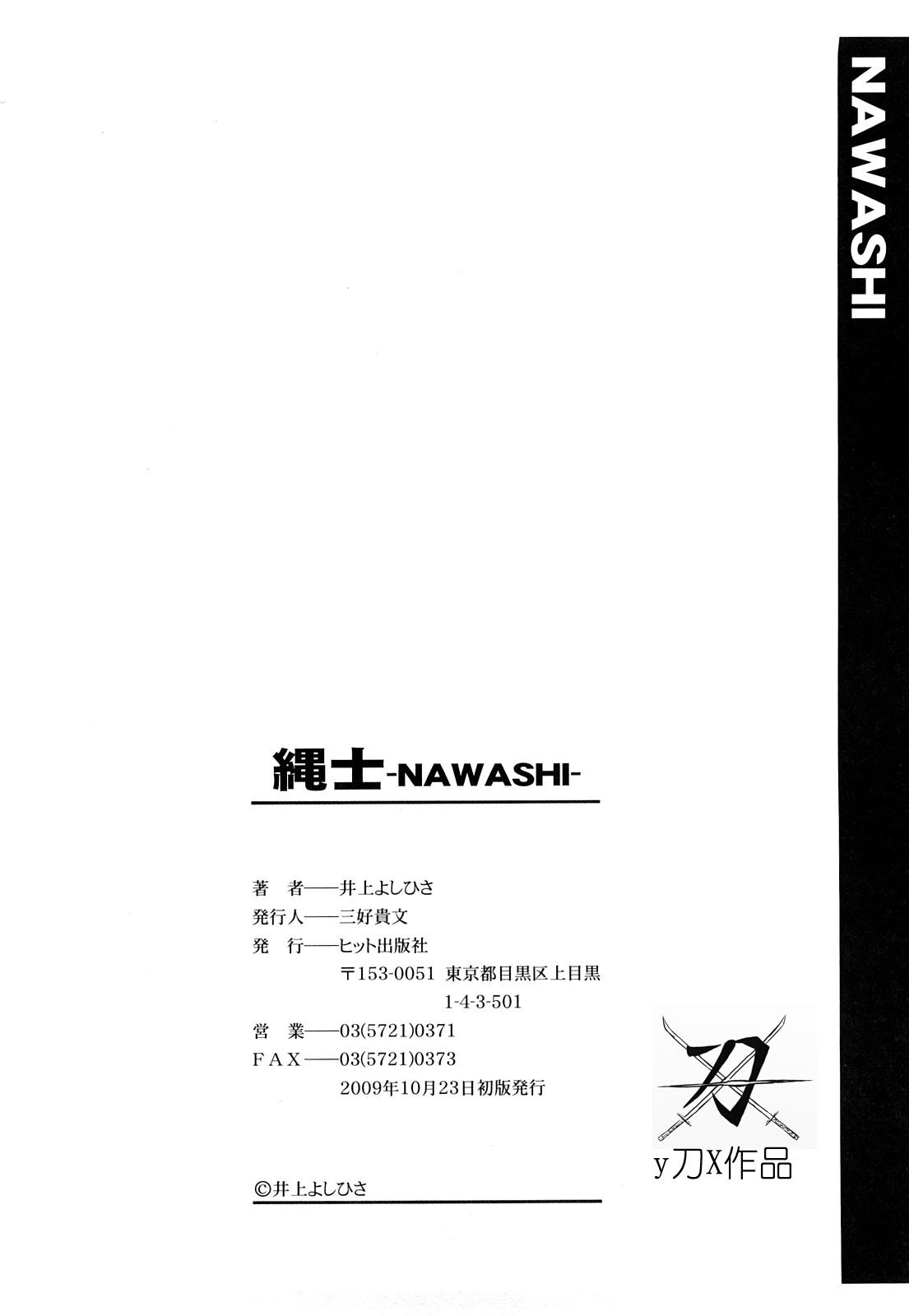 Nawashi 212
