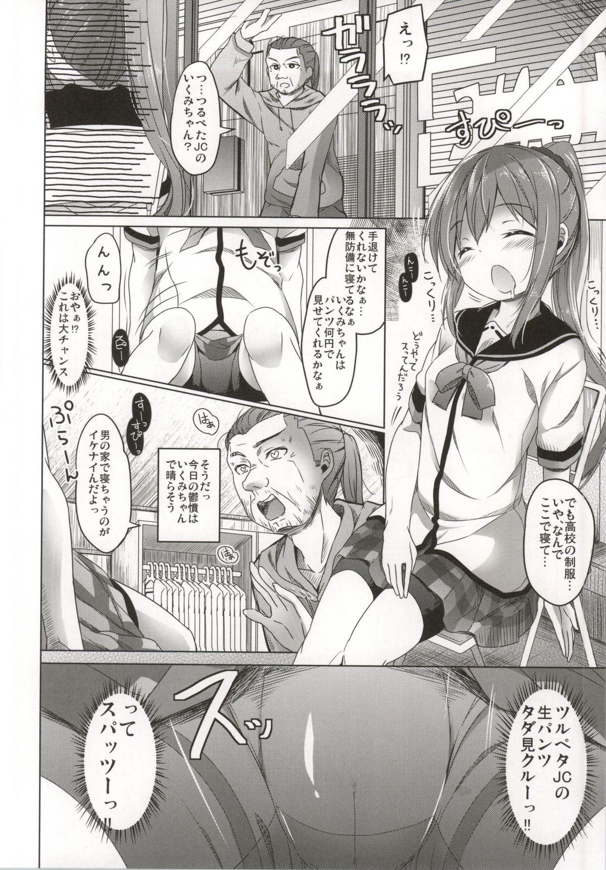 Orgasmus Baka Kawaii Ikumi-chan ga Koganen to H suru Hon - Jinsei Amateur Teen - Page 3