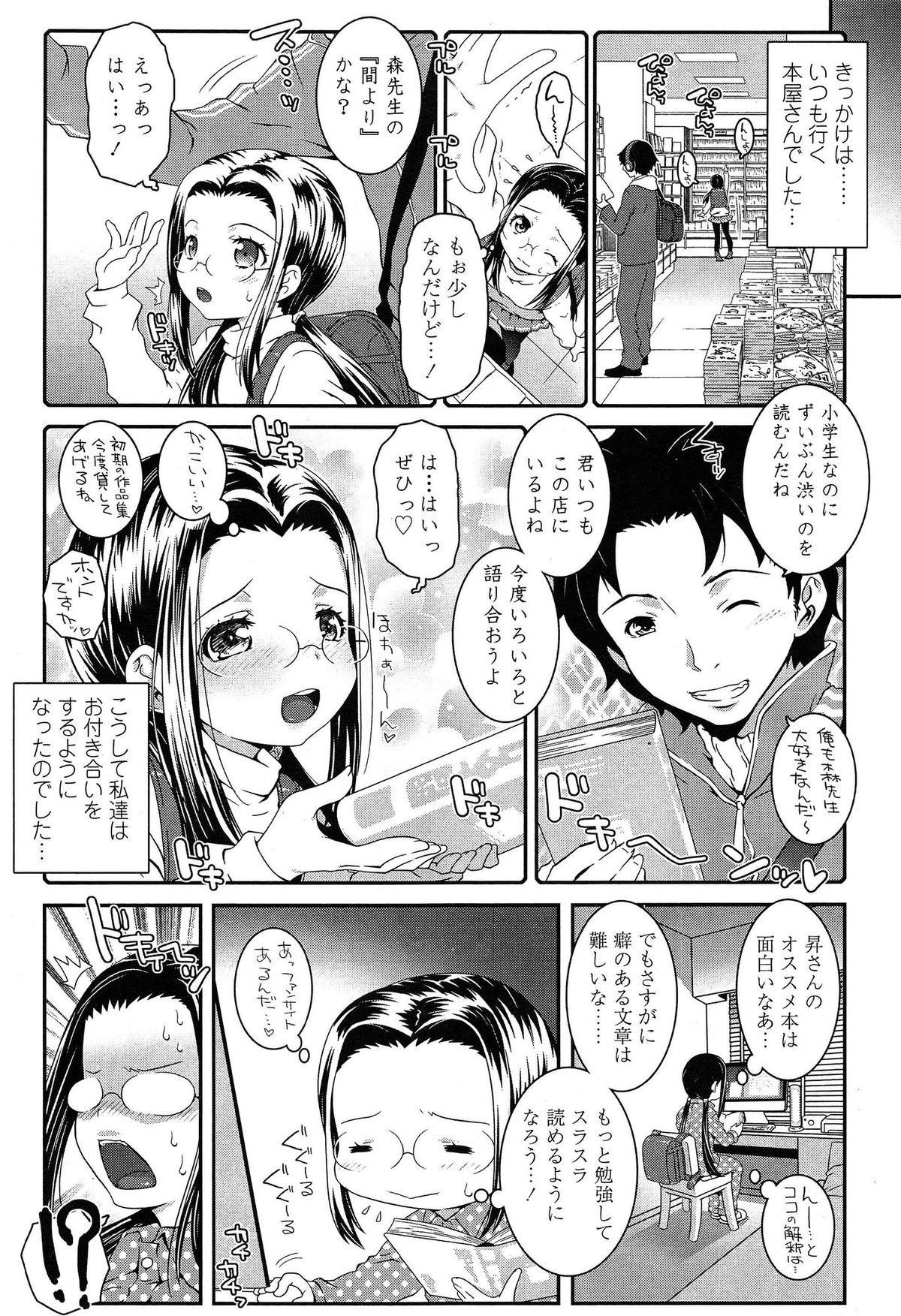 COMIC LO 2015-04 252