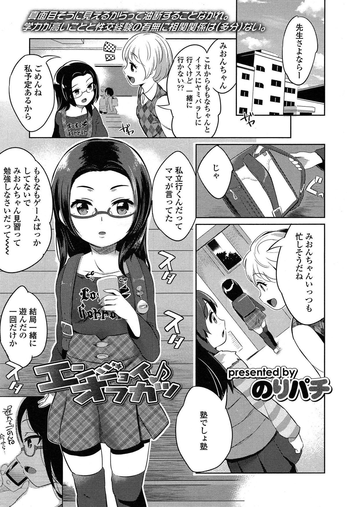 COMIC LO 2015-04 336