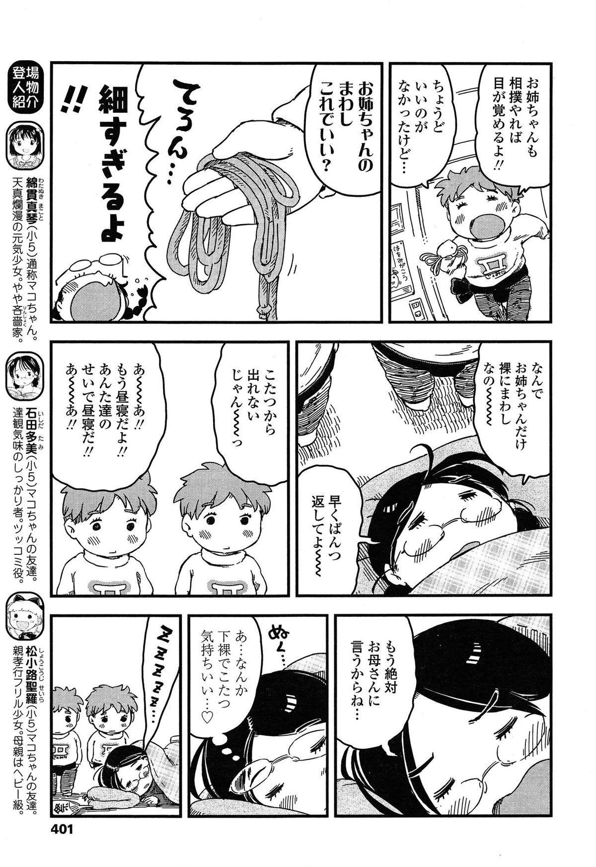 COMIC LO 2015-04 401