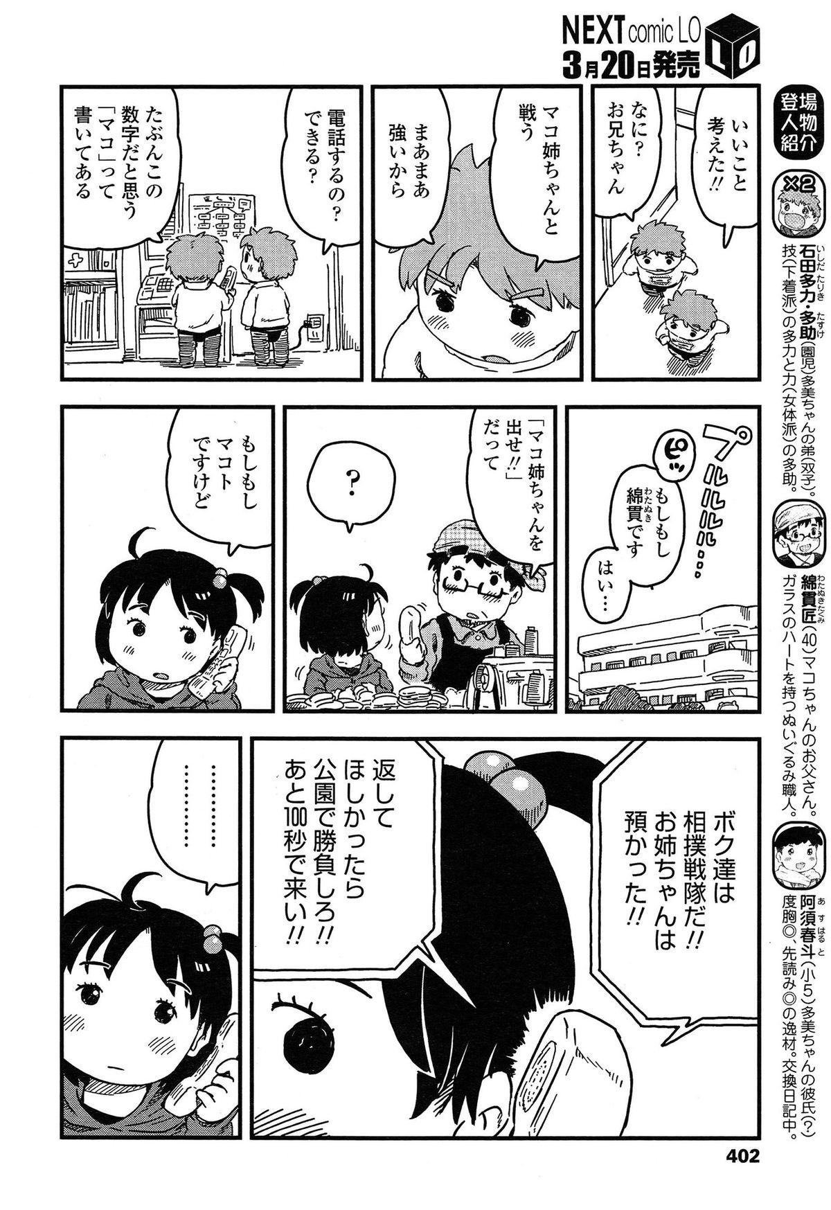 COMIC LO 2015-04 402