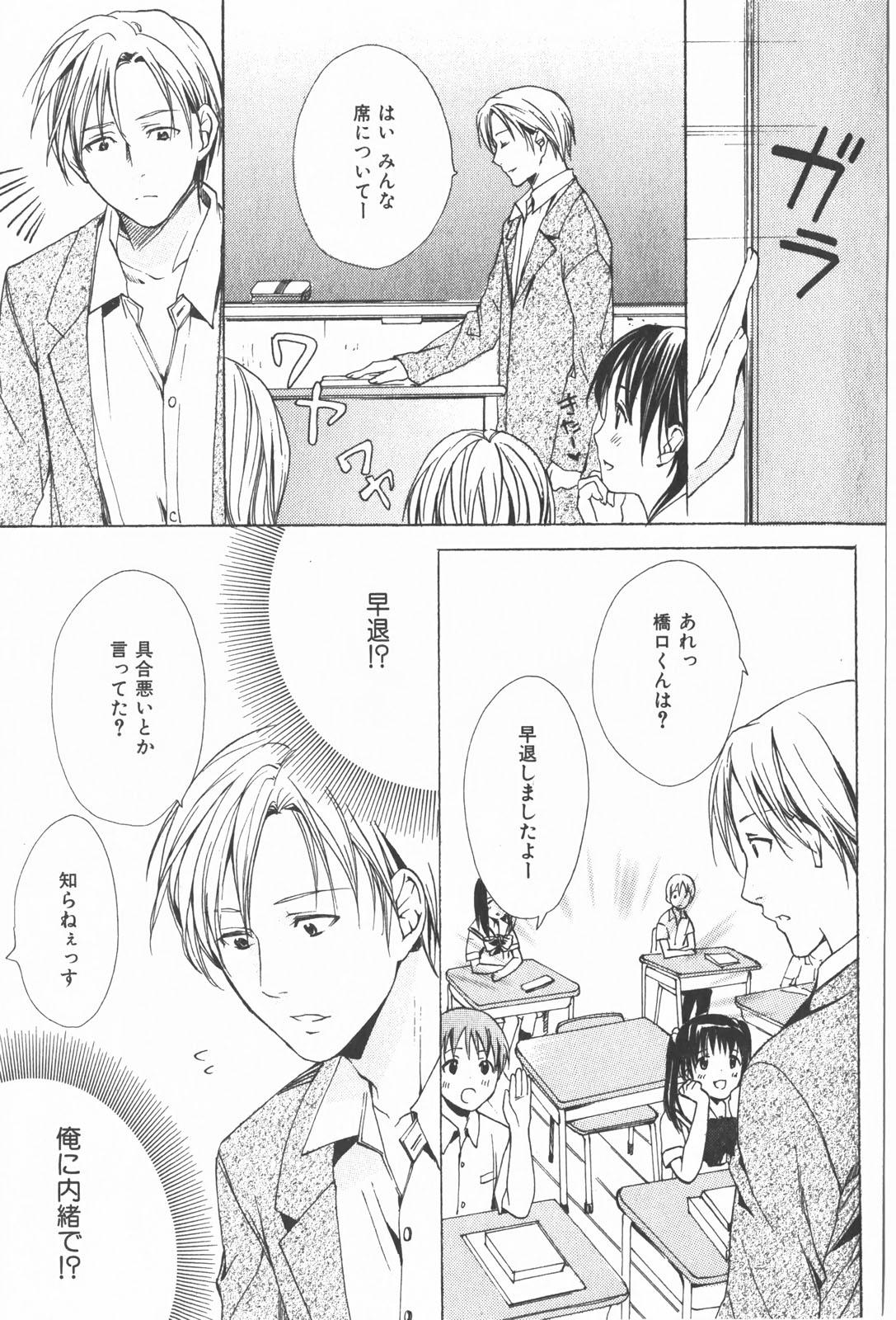 Shoplifter Oidemase Shinkon-san Gay Youngmen - Page 12