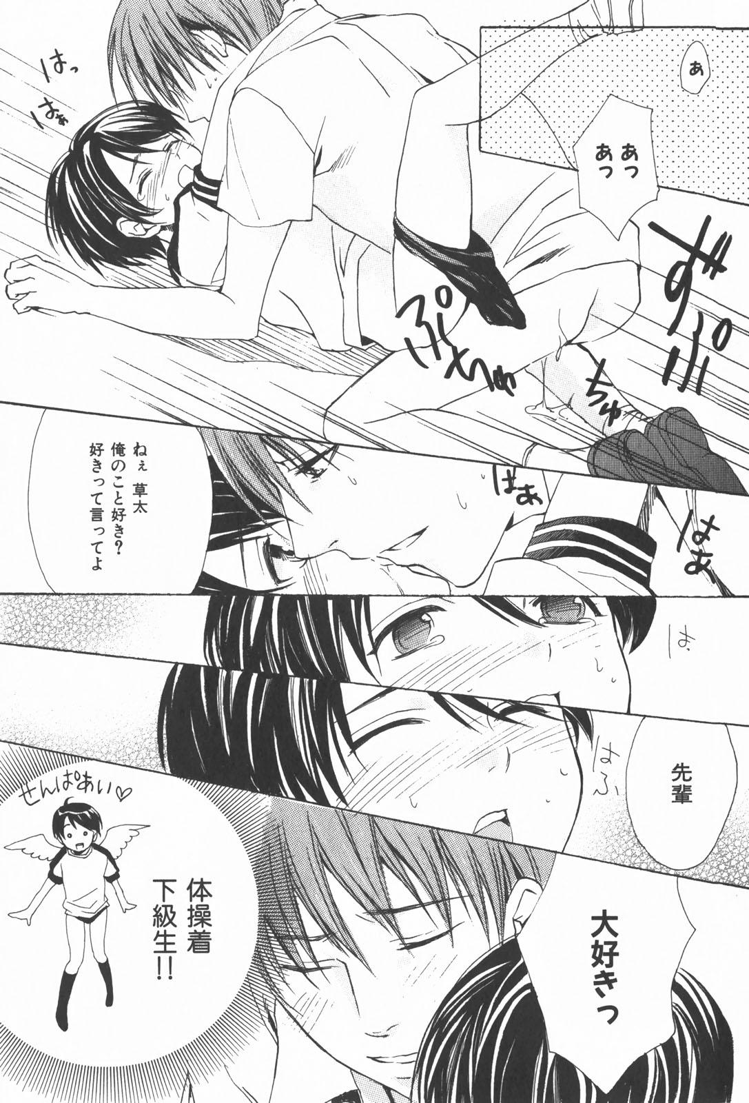 College Oidemase Shinkon-san Clitoris - Page 4