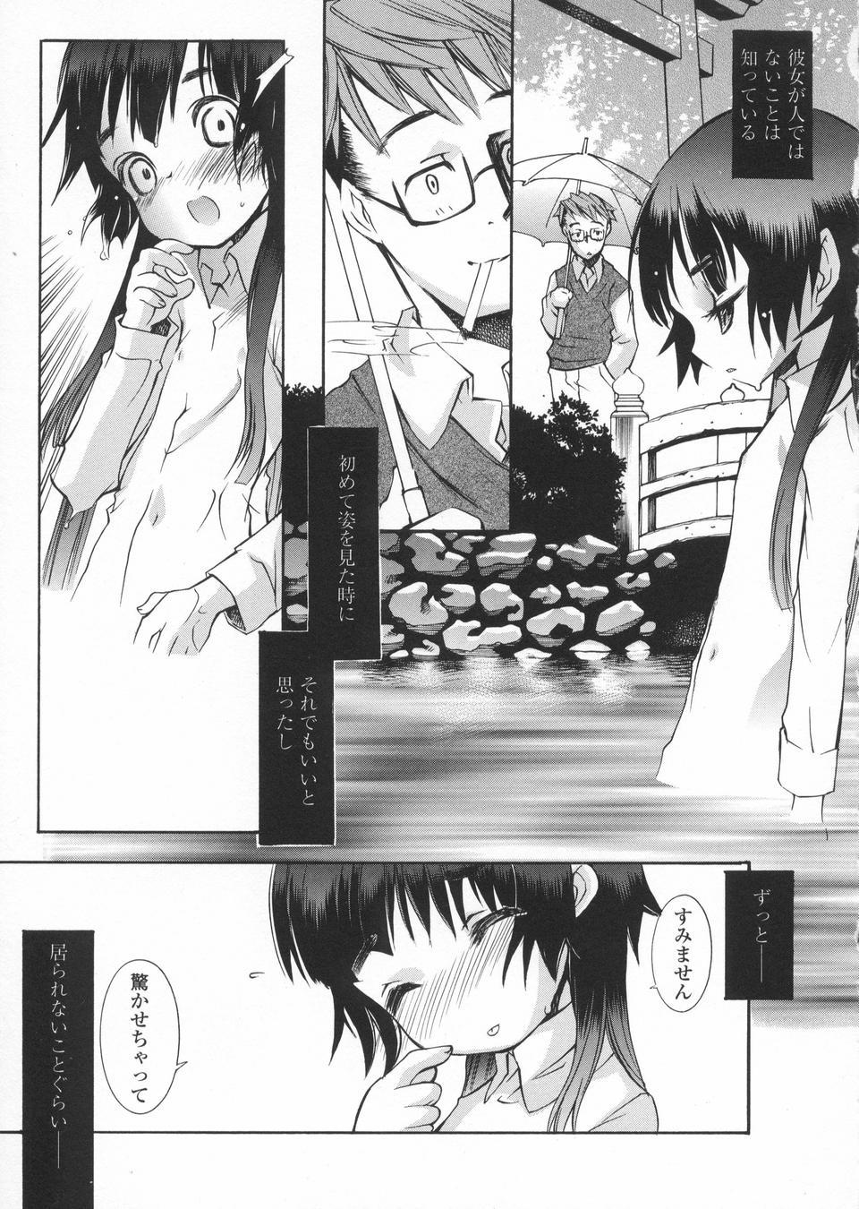 Bribe Haru no Ame Bj - Page 11