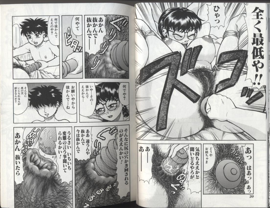 Perverted Kyoudai Renka 2 Free - Page 11