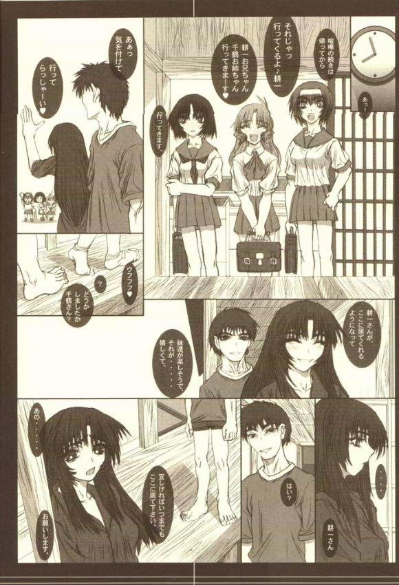 Flexible Gesshoku - Kizuato Teensex - Page 7