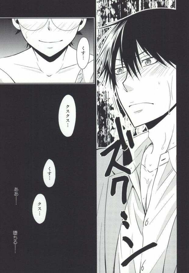 (SUPER23) [SF-L (Hikari)] Black Onoda-kun to M Imaizumi-kun (Yowamushi Pedal) 16