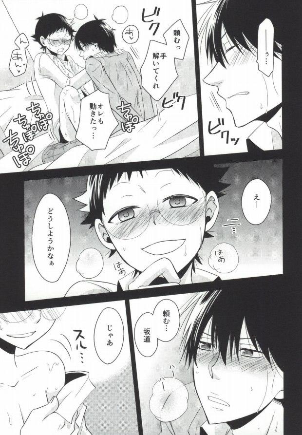 Ex Gf (SUPER23) [SF-L (Hikari)] Black Onoda-kun to M Imaizumi-kun (Yowamushi Pedal) - Yowamushi pedal Gay Amateur - Page 9