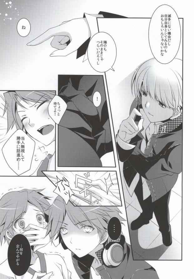 Gay Pissing Ore to Ore no Aibou x2 - Persona 4 Dick - Page 8