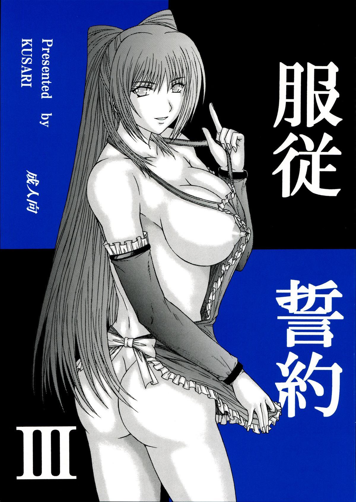 Hard Sex Fukujuu Seiyaku III - Toheart2 Real Amature Porn - Page 1