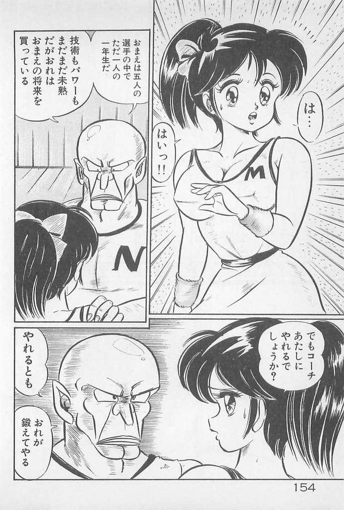 Ganbare Minako Sensei! 153