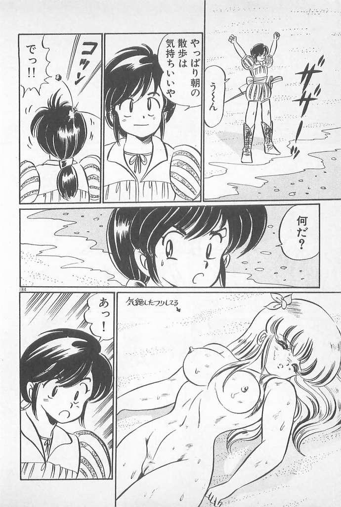 Ganbare Minako Sensei! 183