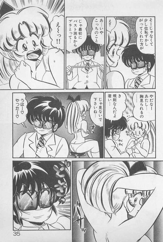 Ganbare Minako Sensei! 34