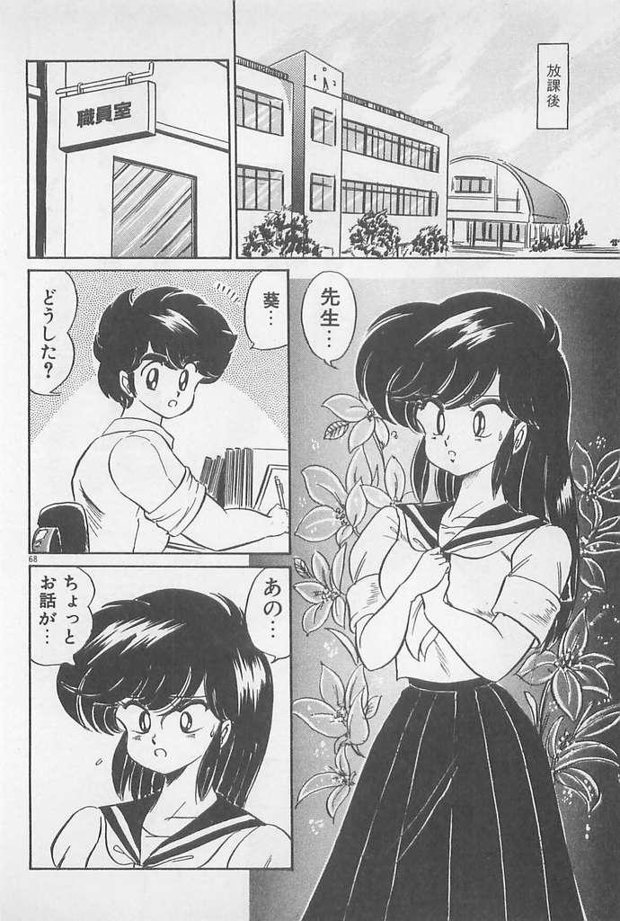 Ganbare Minako Sensei! 67