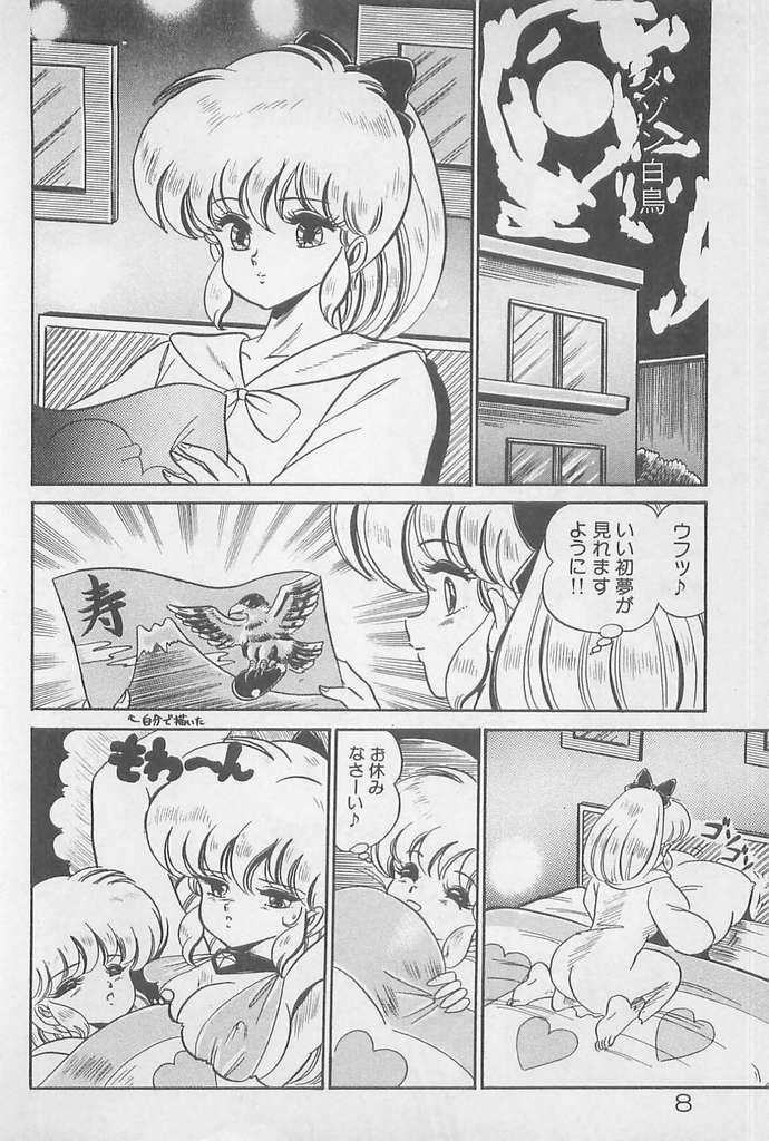 Hardcore Ganbare Minako Sensei! Dick Sucking Porn - Page 8