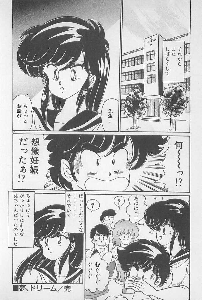 Ganbare Minako Sensei! 81
