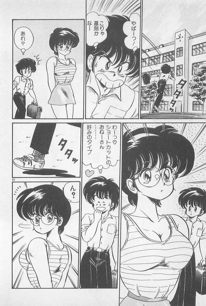Ganbare Minako Sensei! 83