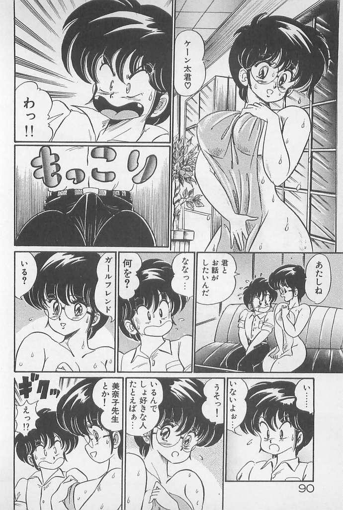 Ganbare Minako Sensei! 89