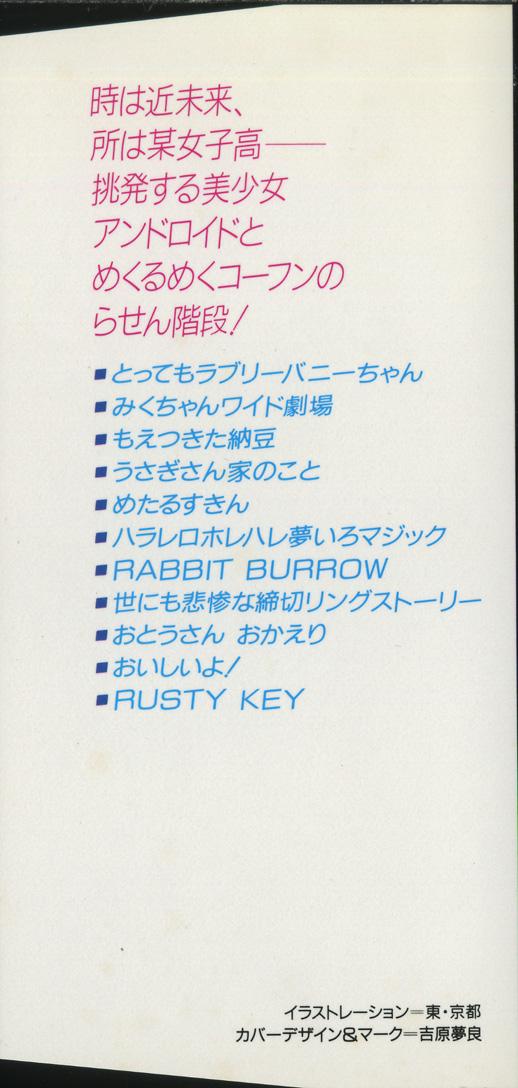 Cumshots Yumeiro Ecchi Magic Rimming - Page 4