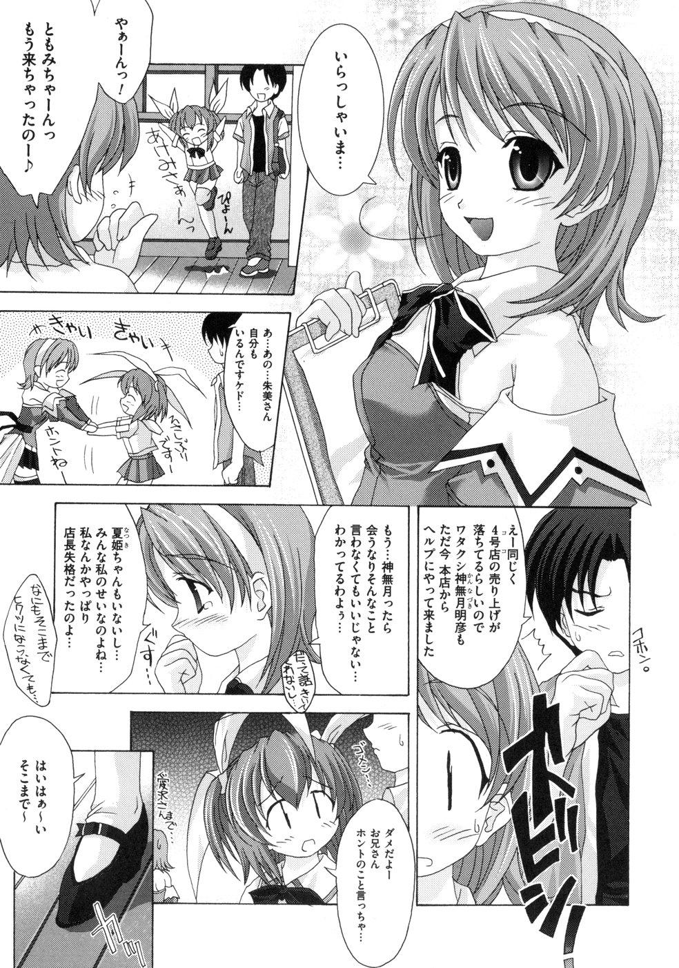 Tomomi no Yuuwaku 38