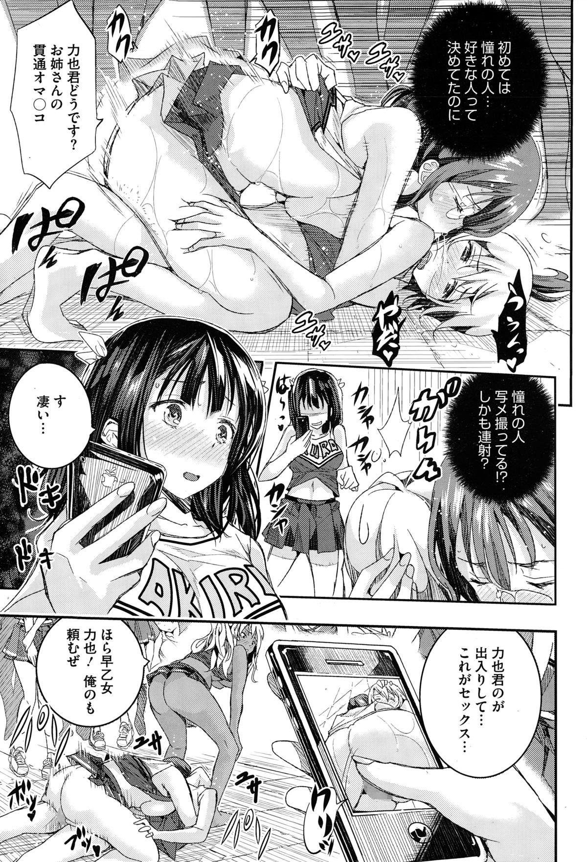 Ass Worship Otome no Mitame ga Kawaisugite Tamaranai Hot Brunette - Page 13