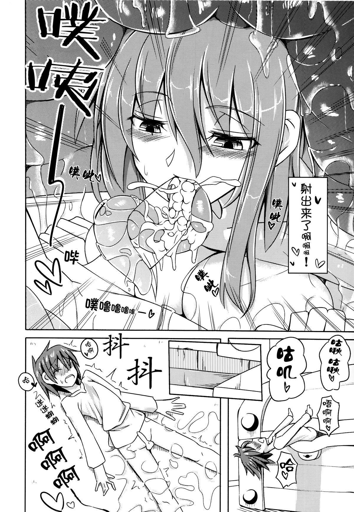 Pussy Watashi no Koibito o Shoukai Shimasu! 4 Cum In Mouth - Page 10