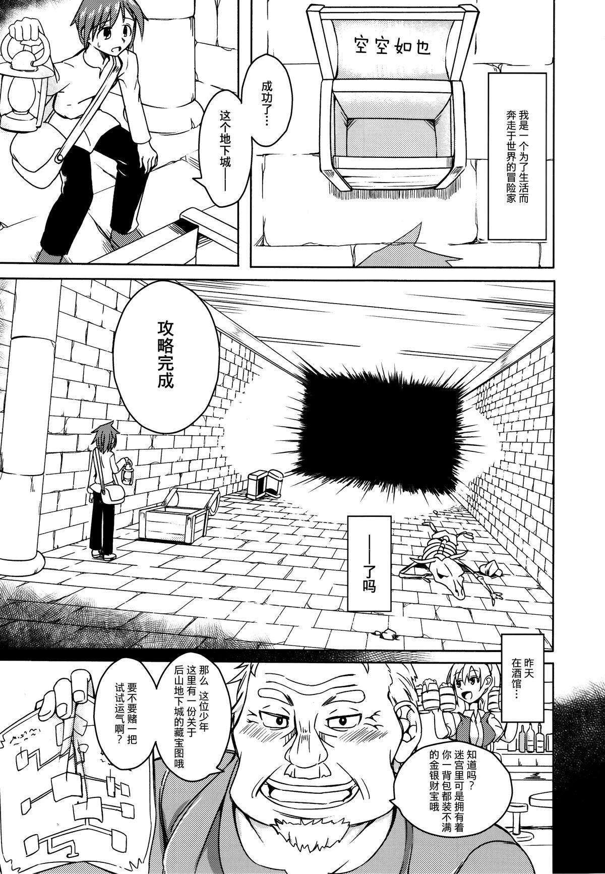Soapy Watashi no Koibito o Shoukai Shimasu! 4 Femdom - Page 3