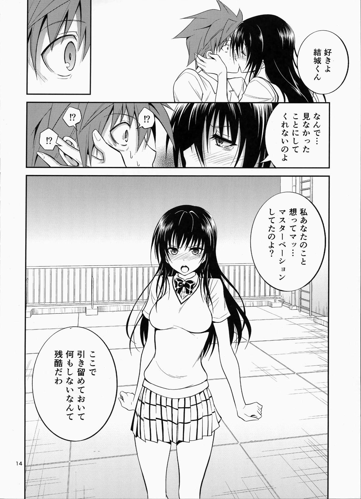 Nurugel Watashi Renchi Yaburu. - To love-ru Round Ass - Page 13