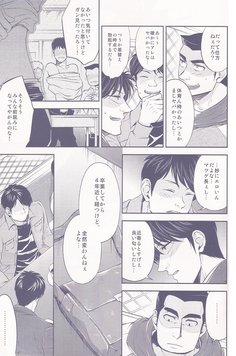 Macho SHITADUMI EXTRA! - Kaiji Feet - Page 6