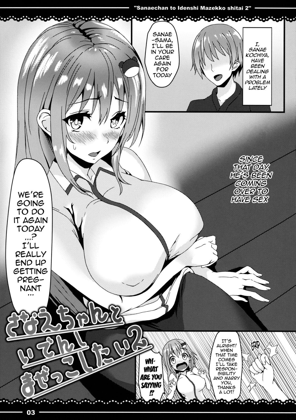 Sucking Dick (Kouroumu 10) [Yoshida Kingdom (SIBAMURA)] Sanae-chan to Idenshi Mazekko Shitai 2 | I Want to Mix Genes With Sanae-chan 2 (Touhou Project) [English] {doujin-moe.us} - Touhou project Big Cock - Page 4