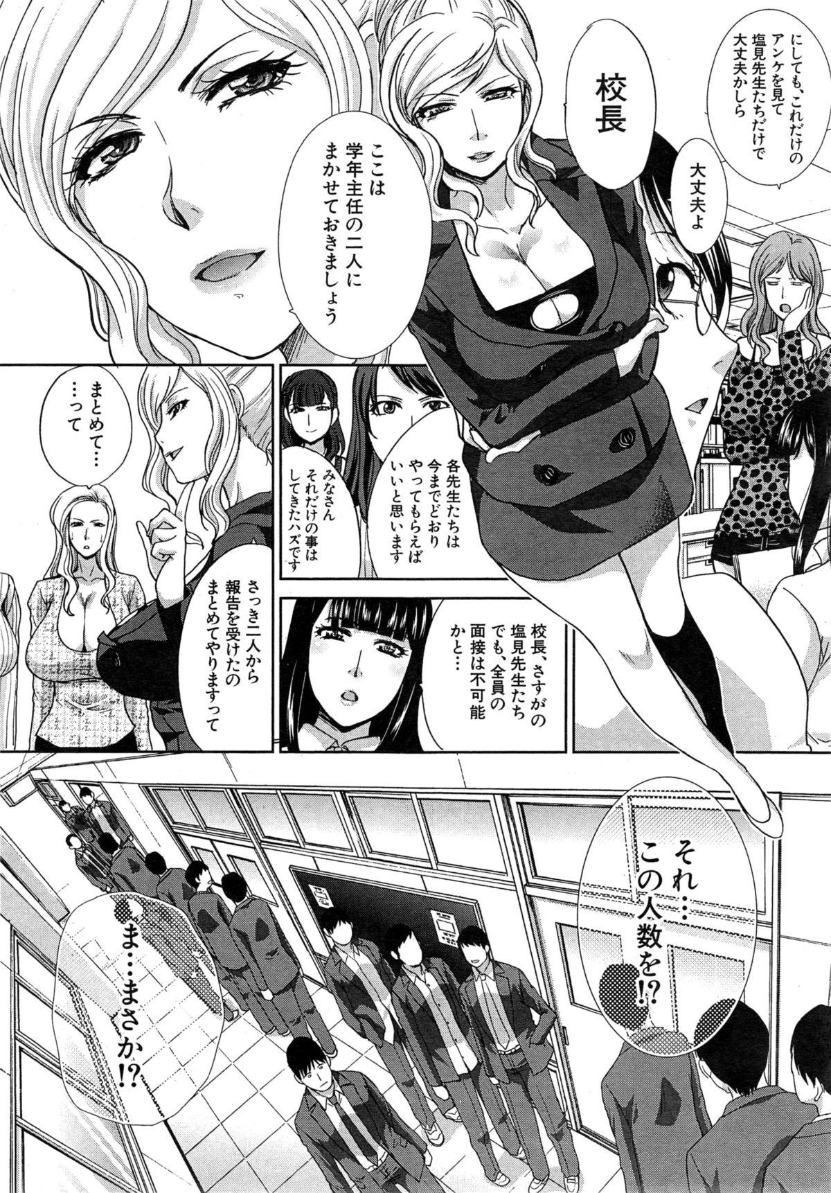 Nikushoku Gakuen Ch.1-8 174