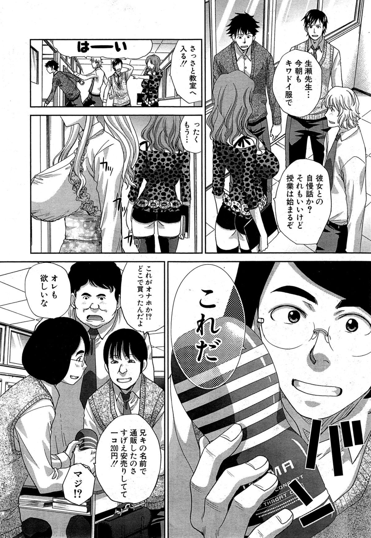 Nikushoku Gakuen Ch.1-8 52