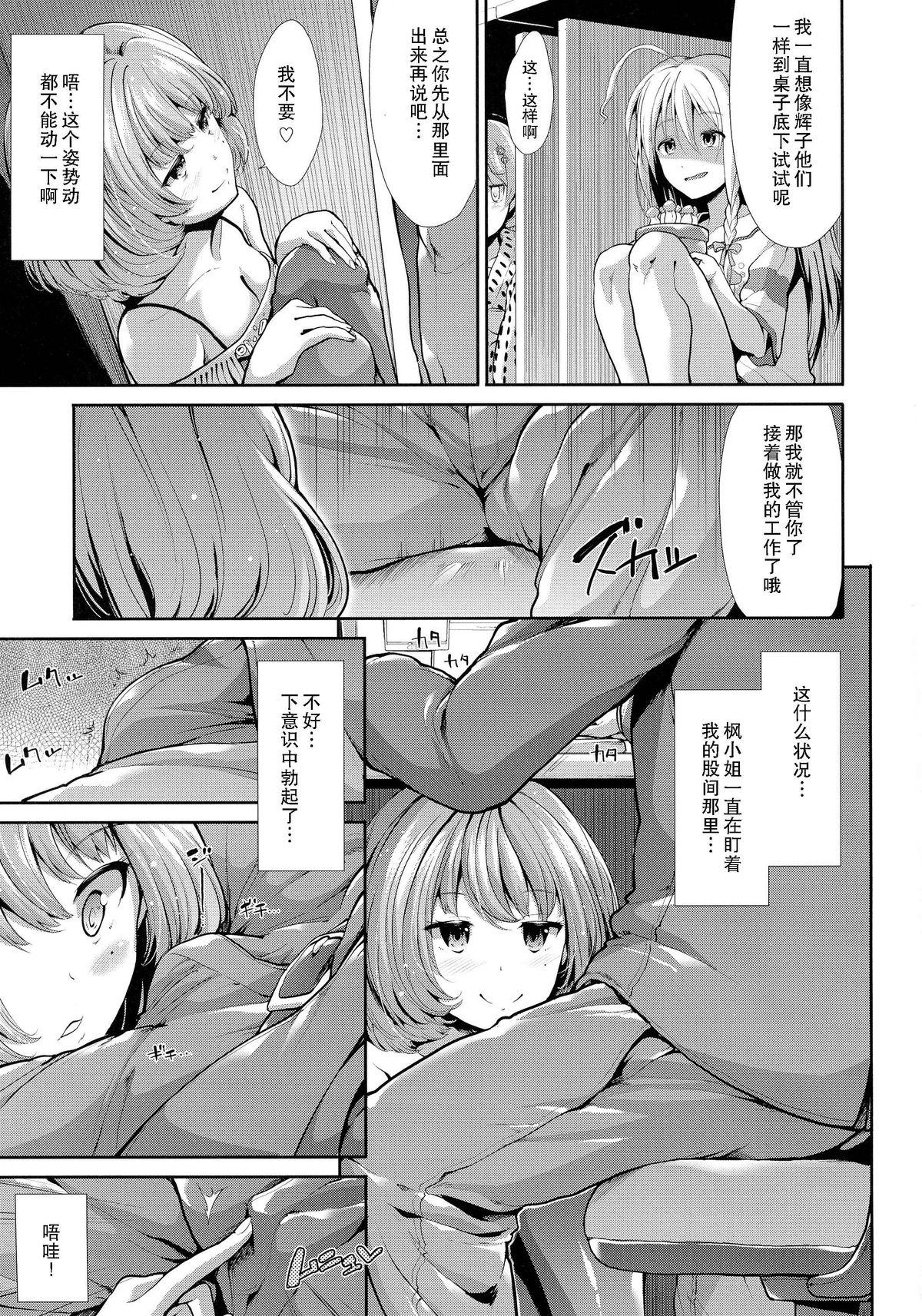 Fuck For Cash CINDERELLA ECSTASY Megami no Tawamure - The idolmaster Titty Fuck - Page 7