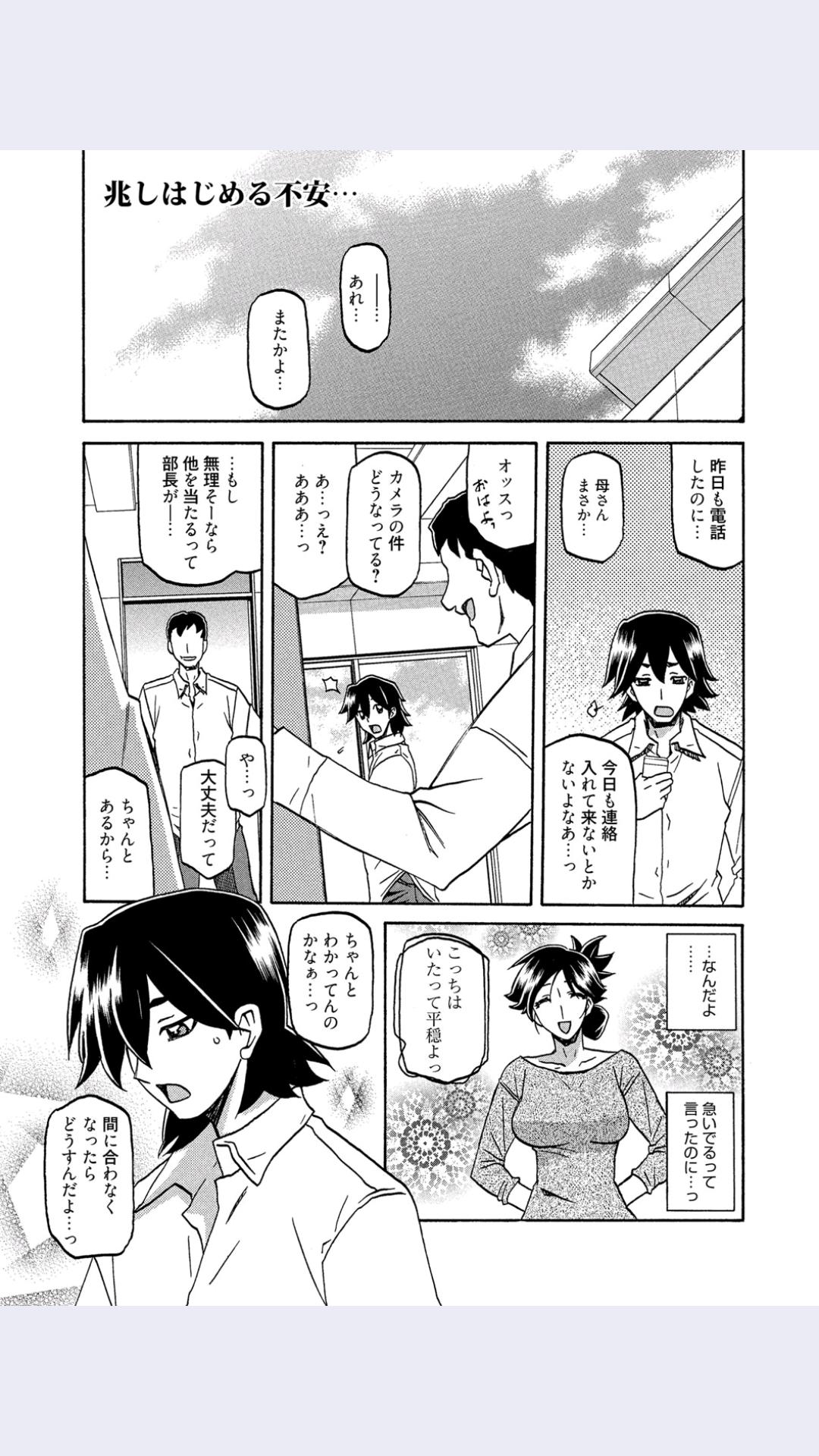 Amateursex Sanbun Kyoden- Gekkakou No Ori- Chapter 7(Japanese) Action - Page 1