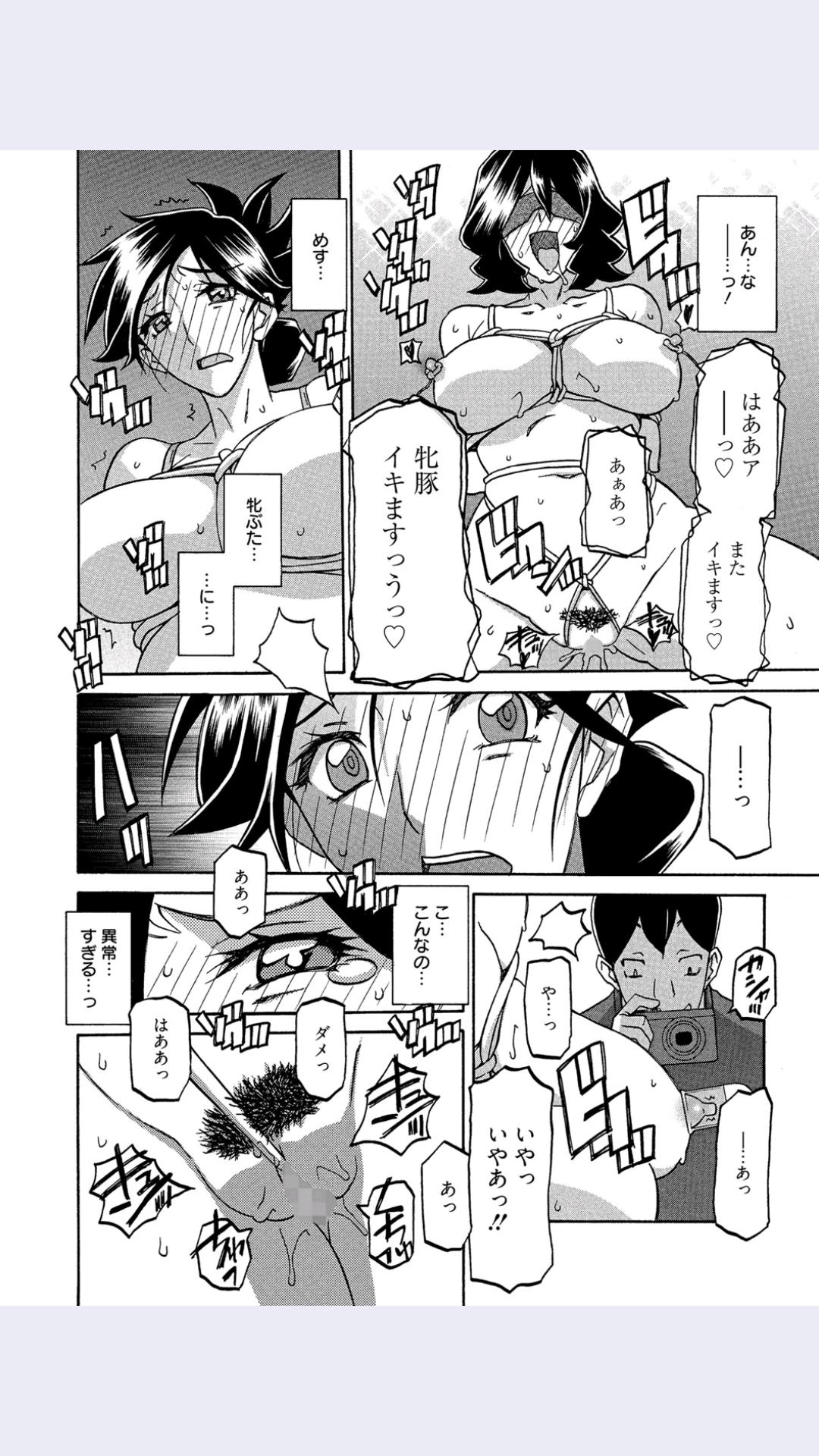 Menage Sanbun Kyoden- Gekkakou No Ori- Chapter 7(Japanese) Real Orgasms - Page 6