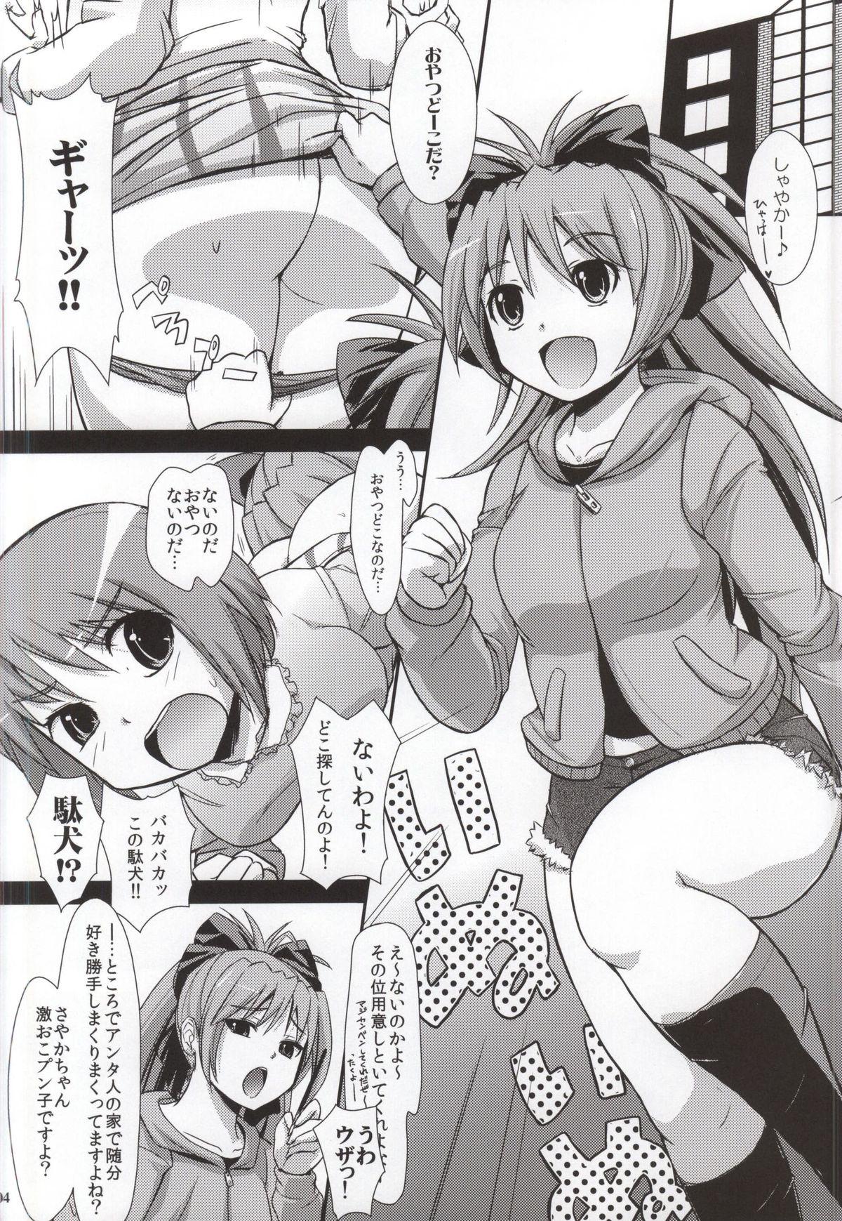 Cavala (C87) [Albireo 7 (Funky Function)] KURUIMONO-NO-MONOGURUI (Puella Magi Madoka Magica) - Puella magi madoka magica Couple - Page 2