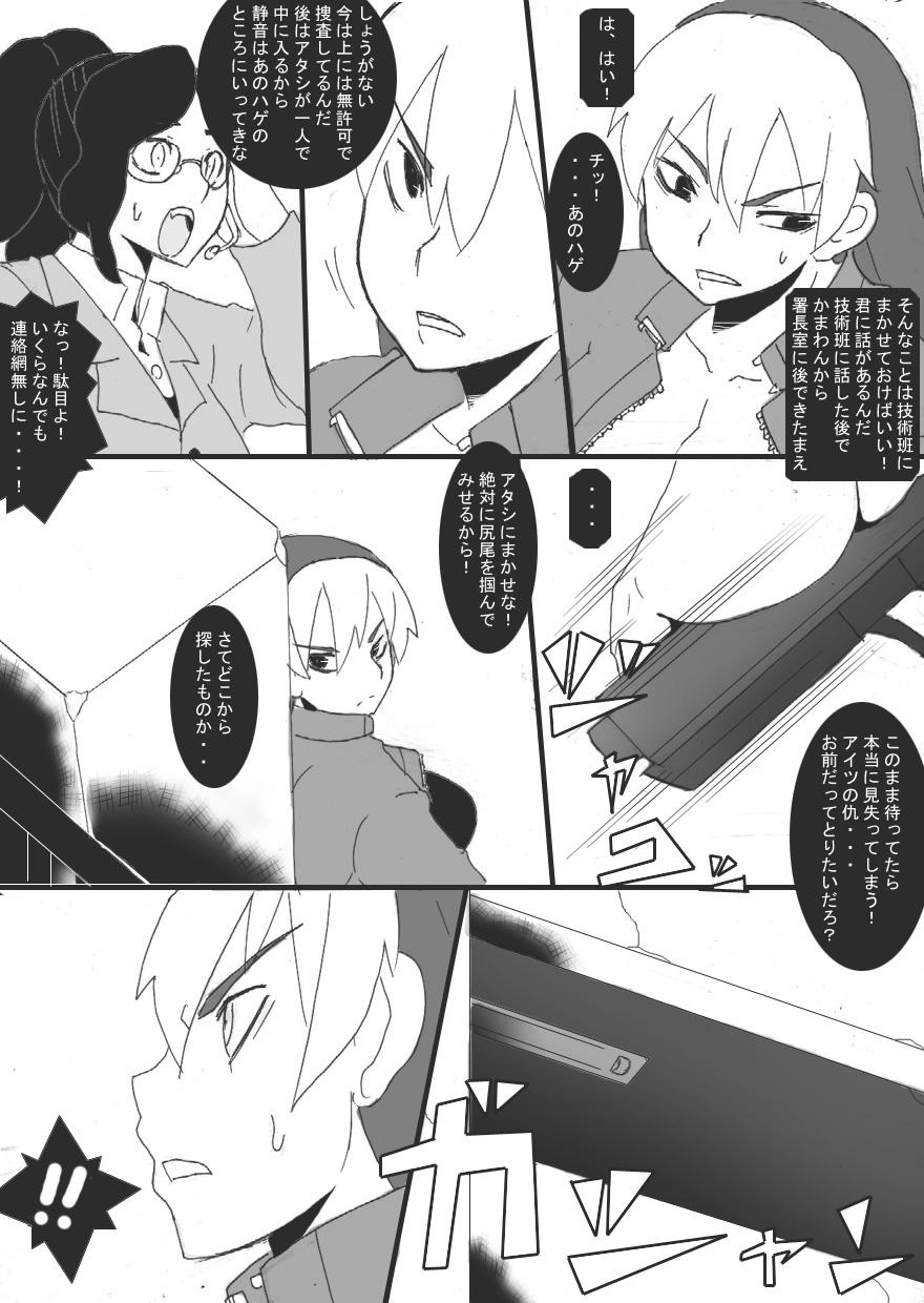 Stepbrother Reijoku no Ori "Hobaku" Flagra - Page 14