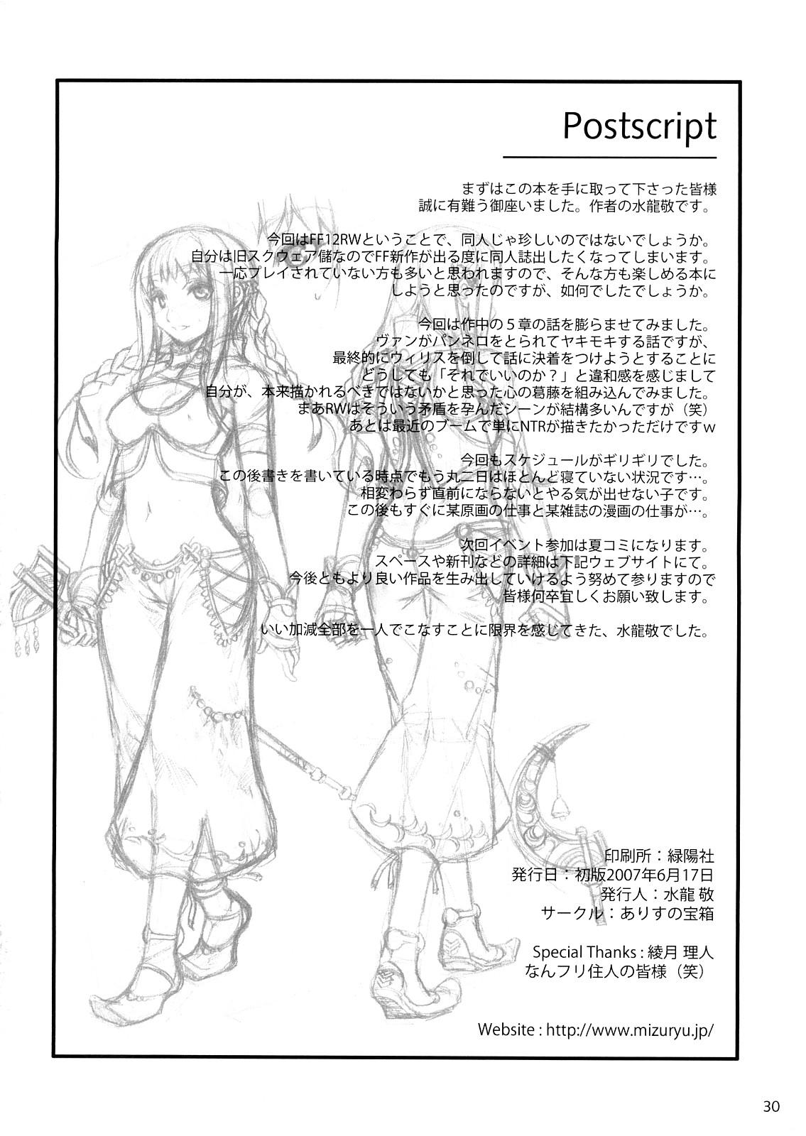 Suck Kokokara Fuzoku Date - Final fantasy xii Anal Play - Page 29