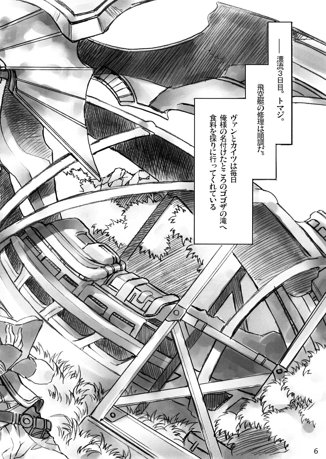 Indo Kokokara Fuzoku Date - Final fantasy xii Brunette - Page 5