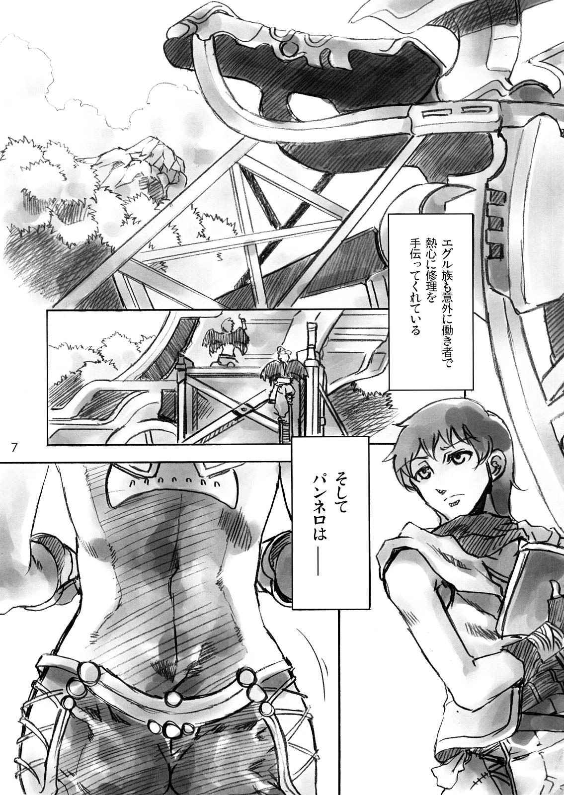 Indo Kokokara Fuzoku Date - Final fantasy xii Brunette - Page 6