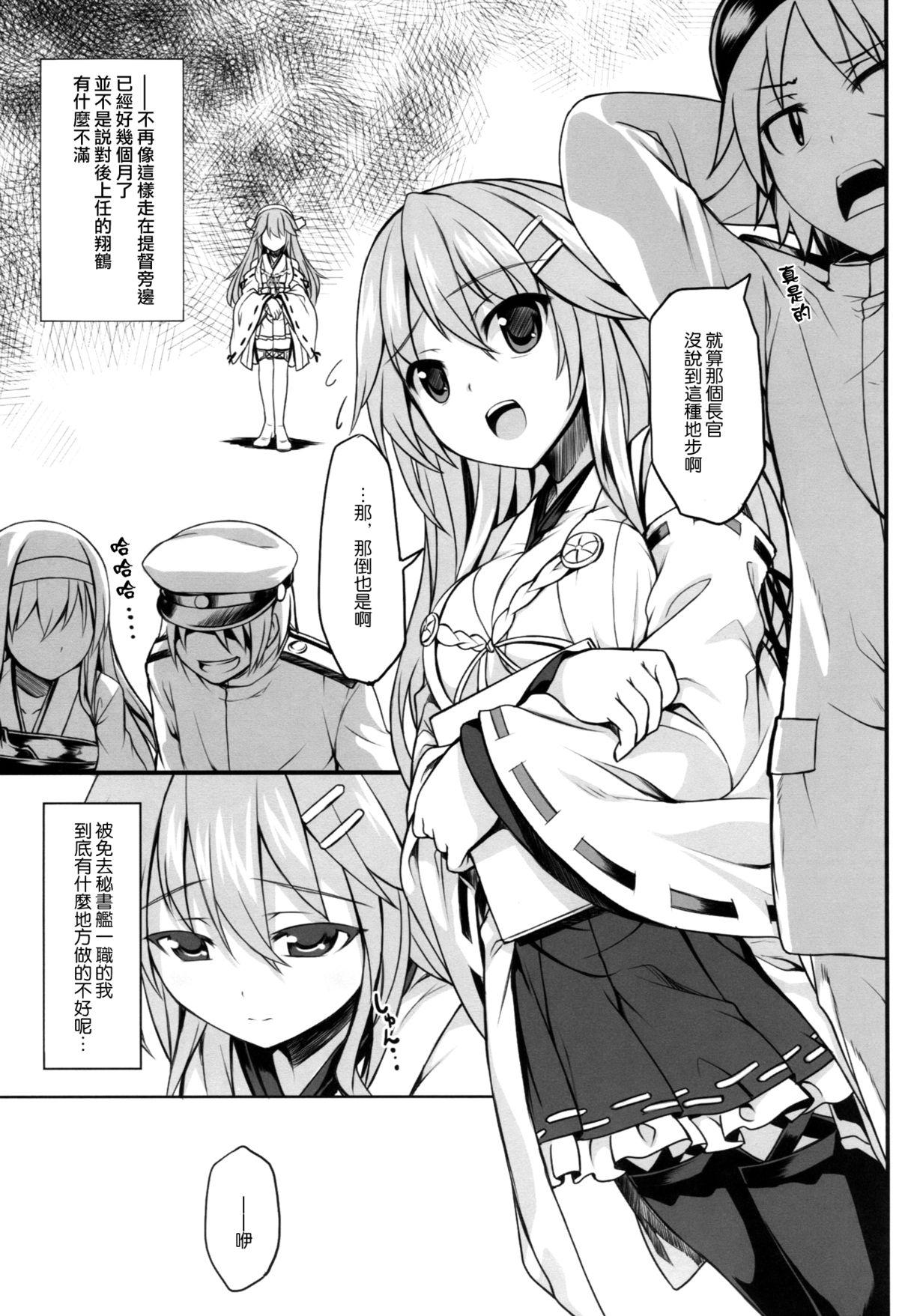 Gay Masturbation Watashi no Teitoku - Kantai collection Public Nudity - Page 5