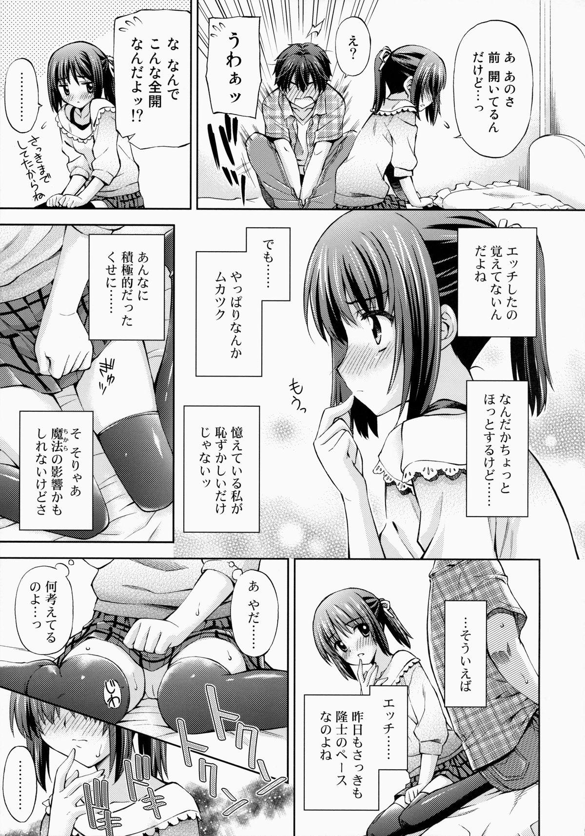 Voyeursex Zettai Iinari!? Kuchibirubiyaku 3 Pure 18 - Page 6