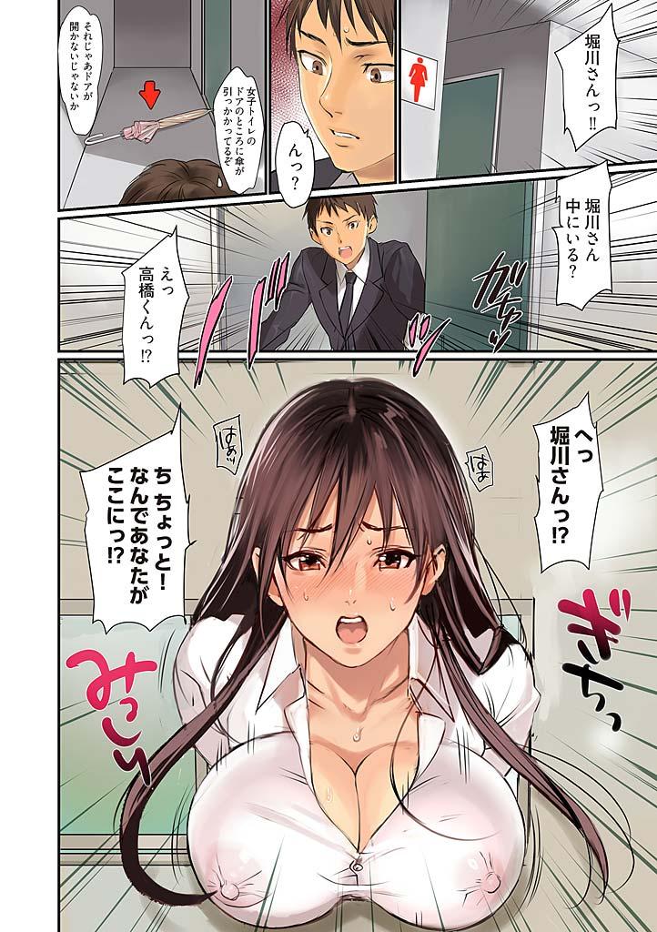 Ecchi Pai☆Panic Pov Sex - Page 4