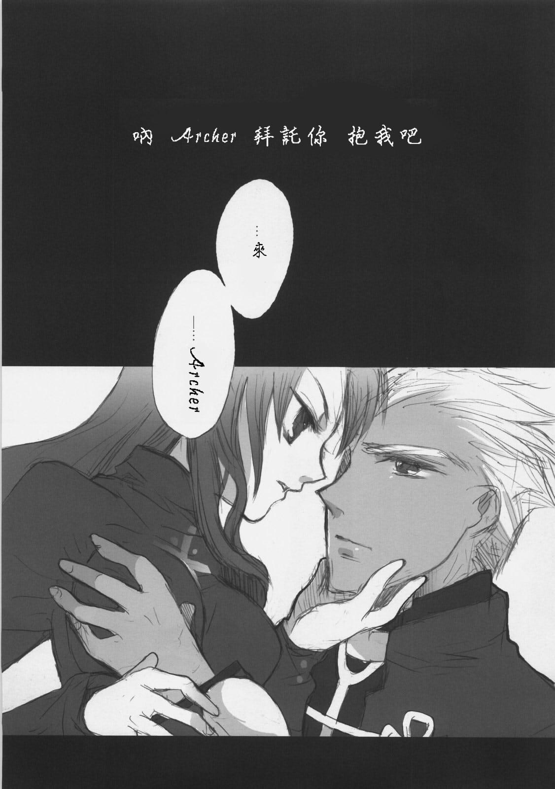 X RED ZONE 3 - Fate stay night Gay Bukkakeboy - Page 4