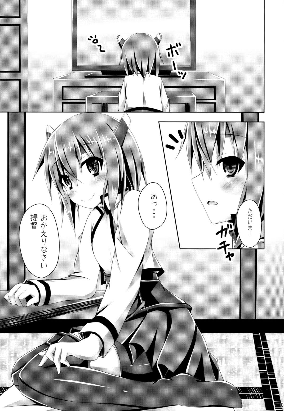 Affair Ie ni Kaeru to Taihou-san ga Iru Sonna Seikatsu - Kantai collection Machine - Page 4